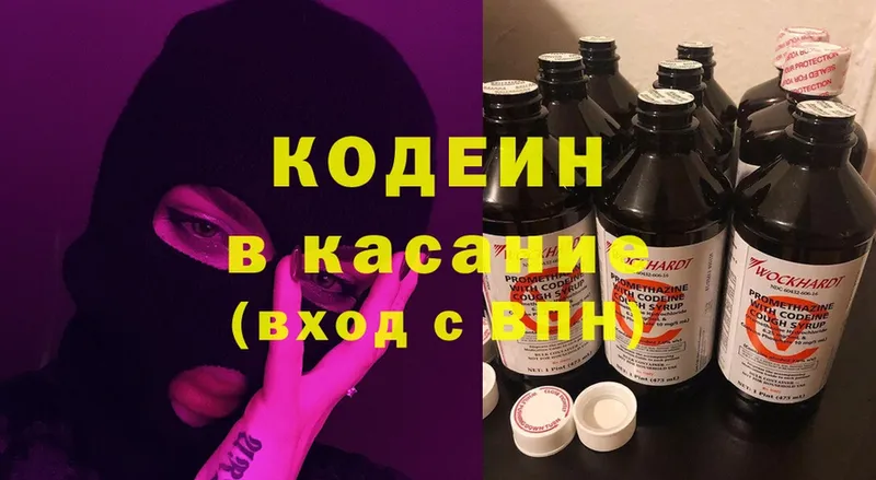 Кодеиновый сироп Lean напиток Lean (лин)  ссылка на мегу ONION  Всеволожск  как найти  