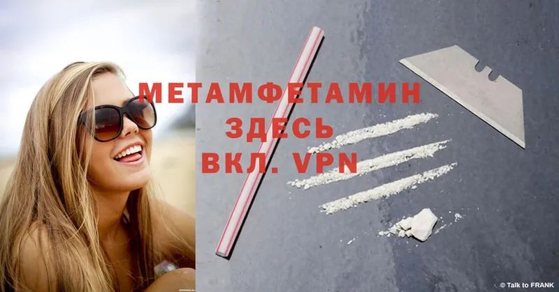 Метамфетамин Methamphetamine  Всеволожск 